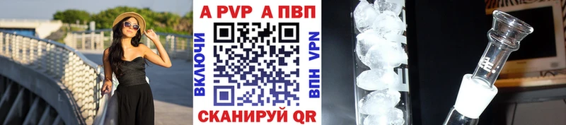 A-PVP Соль  Купить где  Таштагол 
