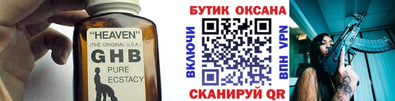 Бутират бутик  Купить  Таштагол 