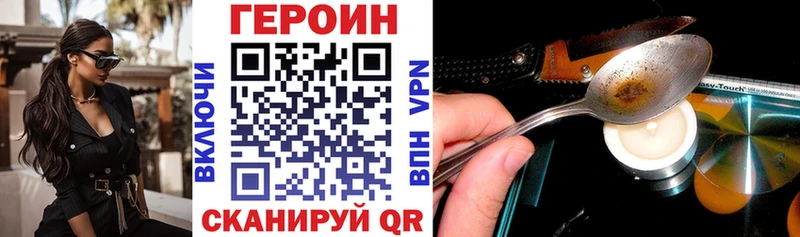 Героин Heroin  Купить где  Таштагол 