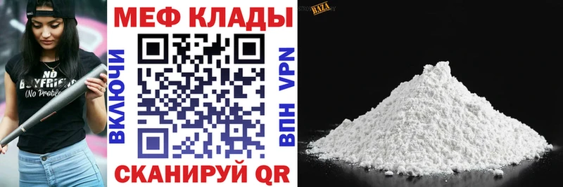 Купить закладки  Таштагол  МЯУ-МЯУ мука 