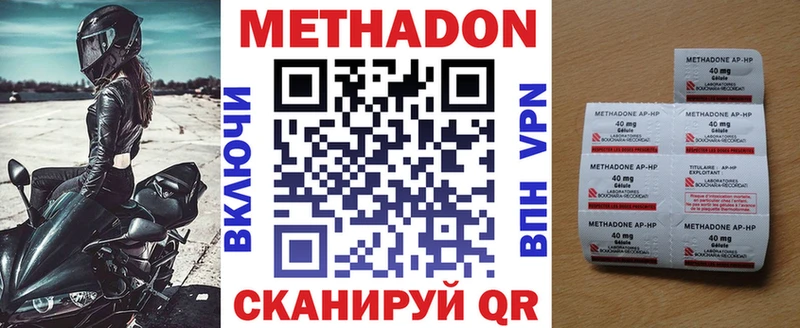 МЕТАДОН VHQ  Купить где  Таштагол 